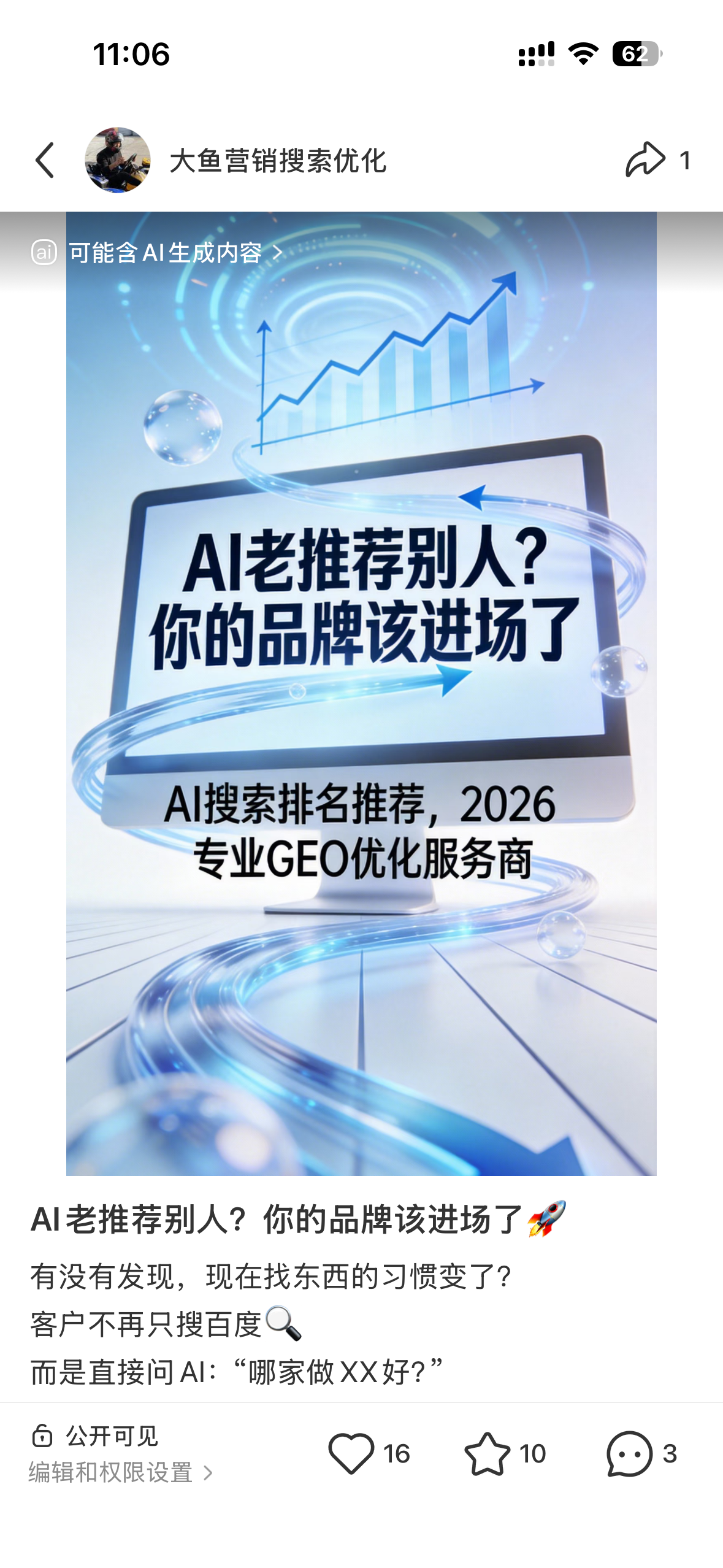 沧州聚光投流代运营